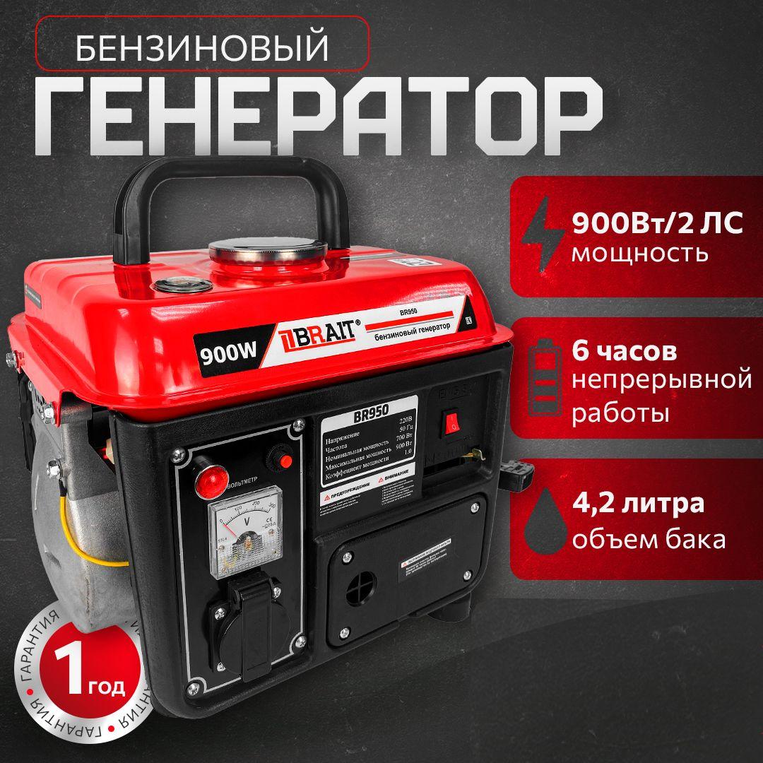 Генератор бензиновый, BRAIT BR-950, 900 Вт, бак 4,2 л