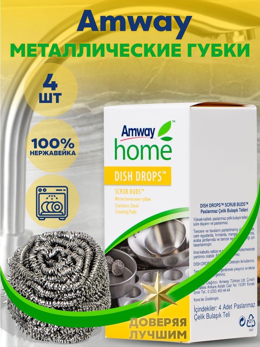 Amway Губка amway, Нержавеющая сталь, 4 шт.