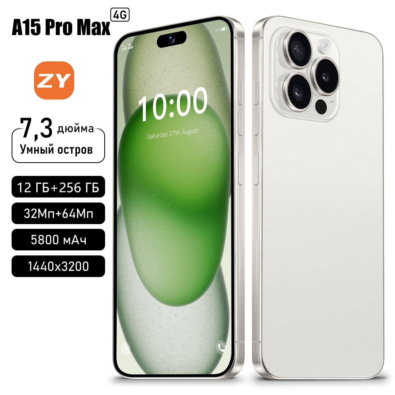 ZUNYI Смартфон A 15 Pro Max Ростест (EAC) 12/256 ГБ, белый