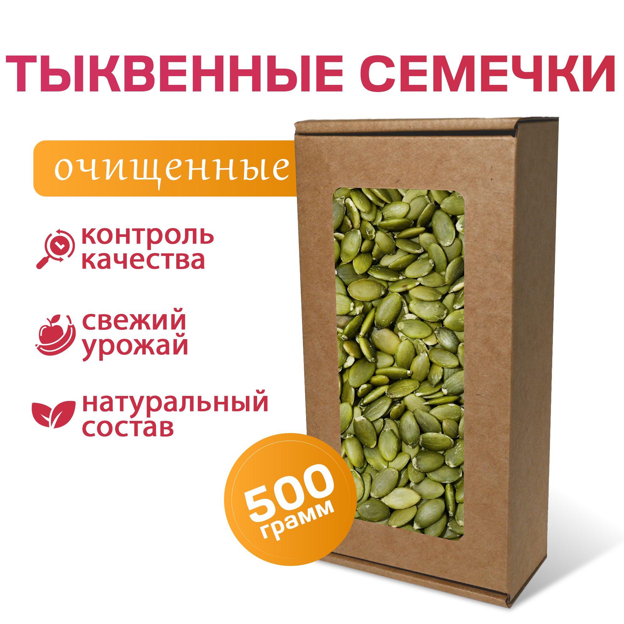 MizaFooD Семечки Сырые Очищенные 500г. 1шт