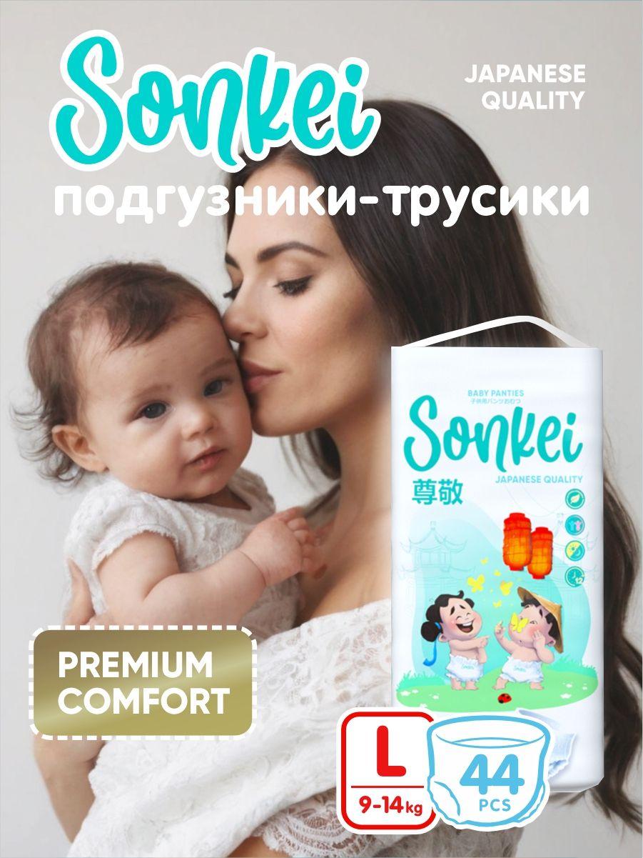 Подгузники трусики Sonkei размер 4 L для детей 9-14 кг 44 штуки ночные Сонкей