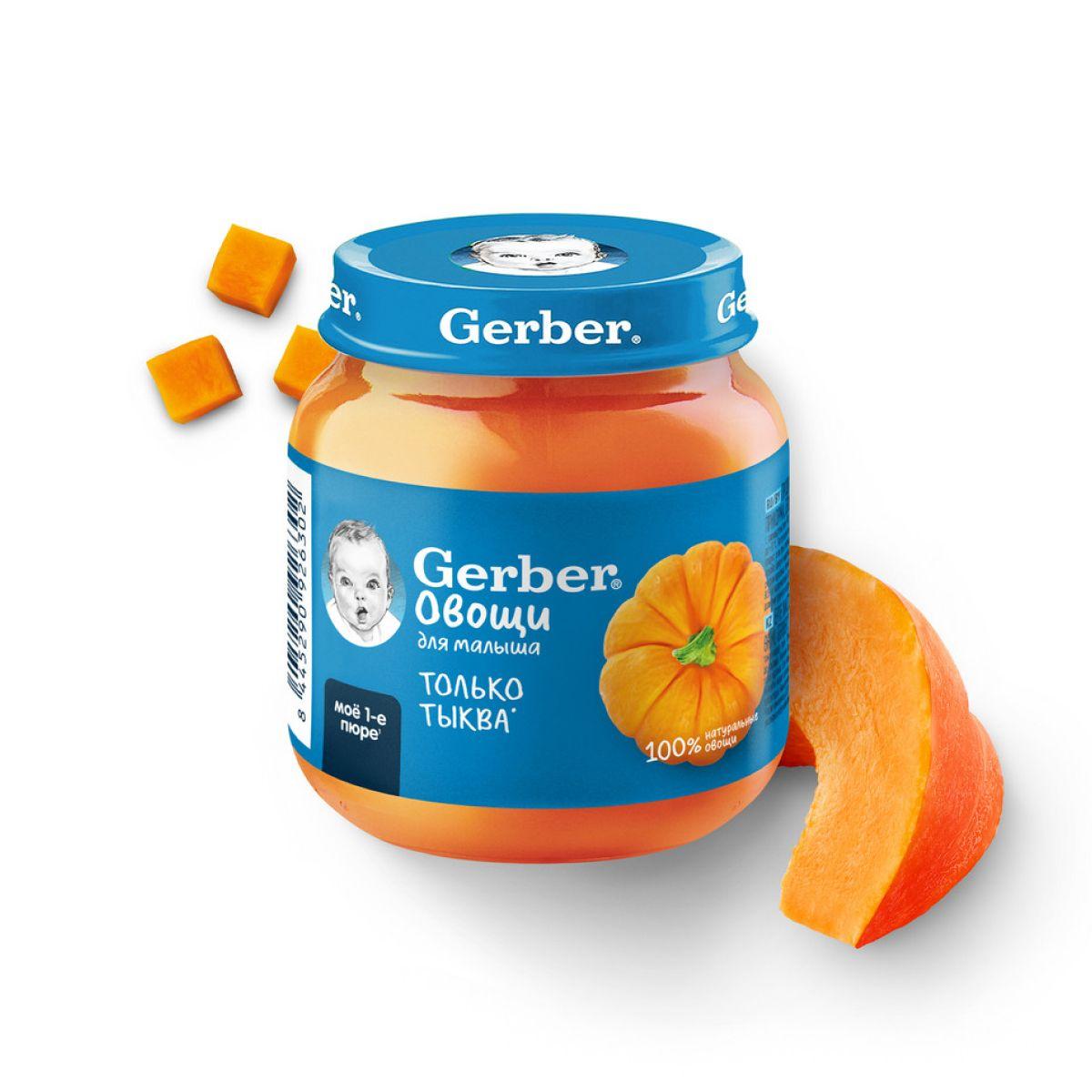 Пюре овощное Gerber для первого прикорма тыква с 4 мес. 125г 1шт