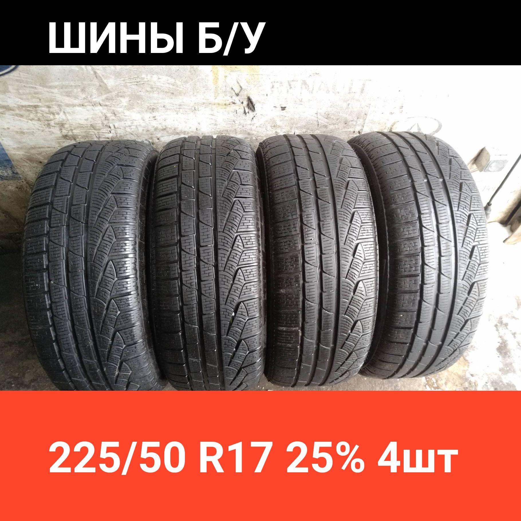 Pirelli 4 шт. Winter Sottozero 210 Serie II AMS48540 Шины  с пробегом зимние 225/50  R17 94H Нешипованные