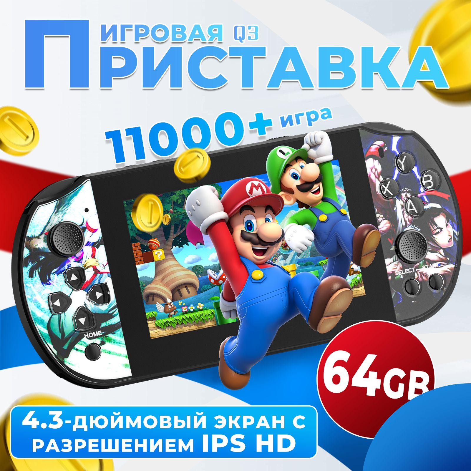 Портативная игровая приставка Q3, 4.3 IPS экран, 64G TF карта, 11000+ видеоигр,игры Nintendo, Sega, PS1, 3000 мАч емкости аккумулятораПортативная игровая консоль для детей и взрослыхчёрный