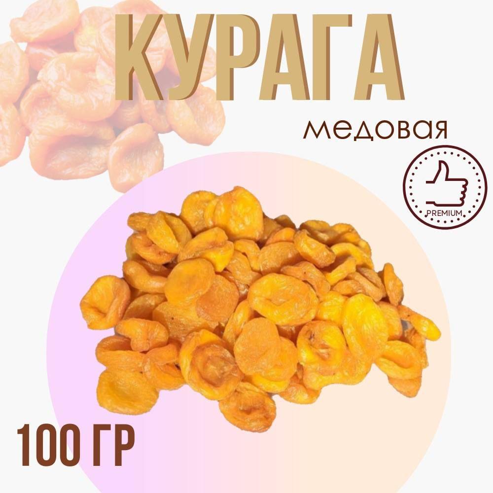 Курага натуральная, без сахара,100гр