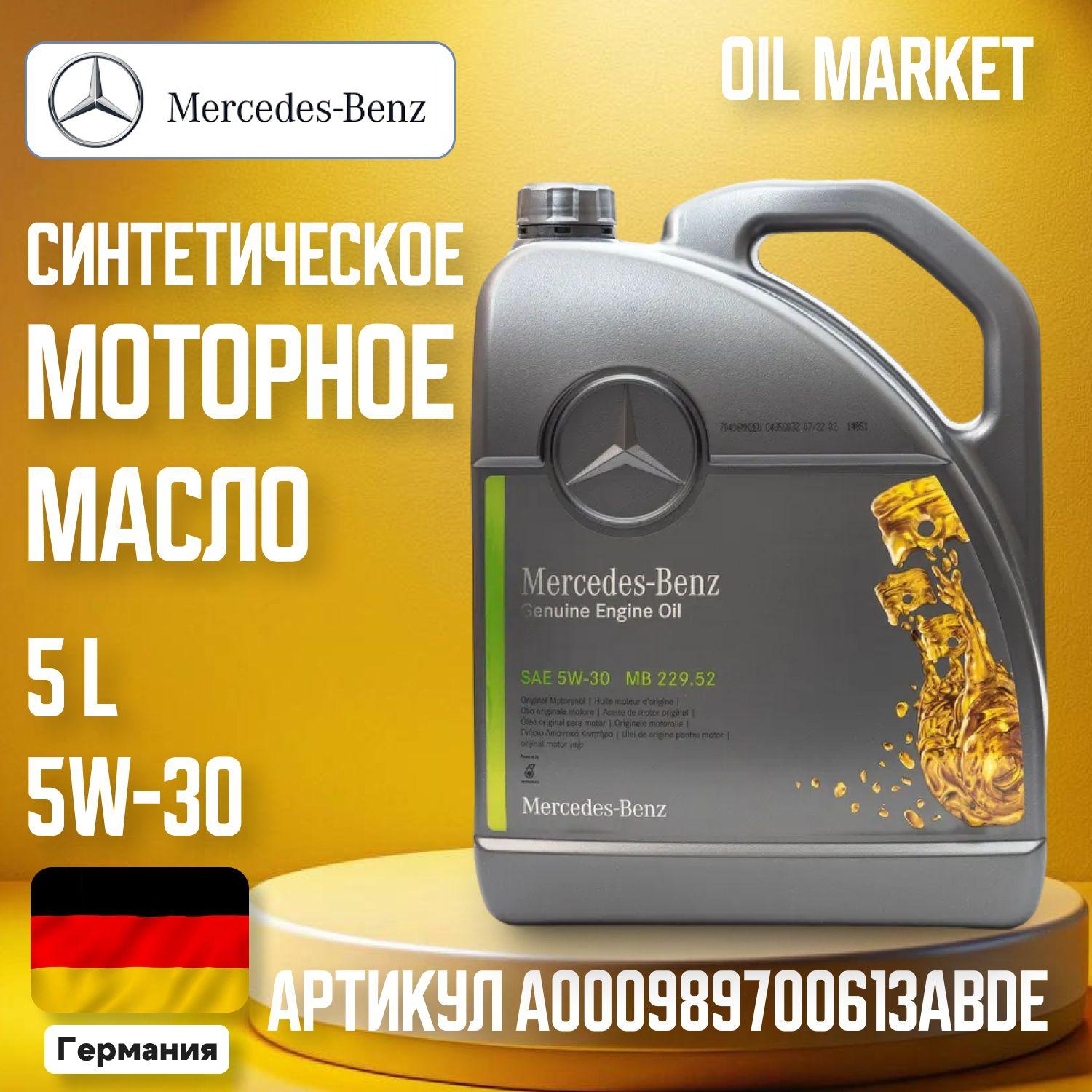 Mercedes-Benz mercedes 5W-30 Масло моторное, Синтетическое, 5 л