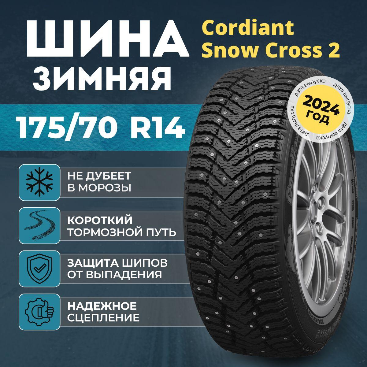 Cordiant Snow Cross 2 Шины  зимние 175/70  R14 88T Шипованные