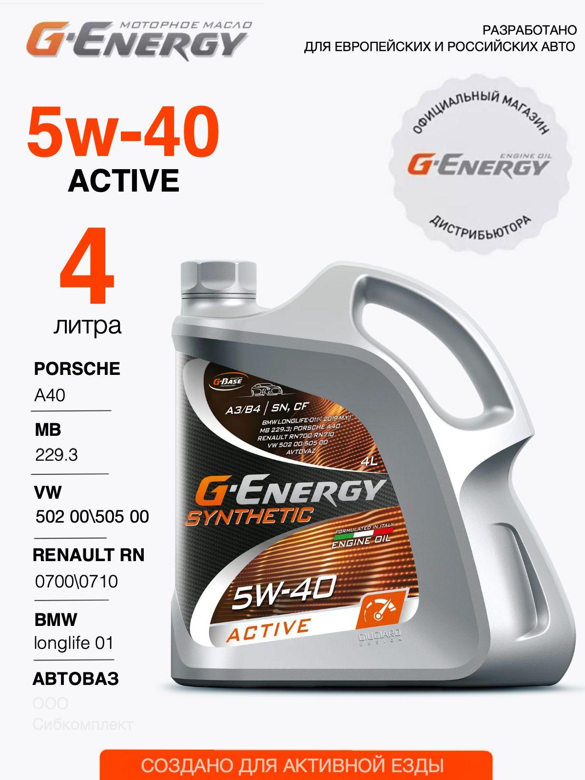 G-Energy synthetic active 5W-40 Масло моторное, Синтетическое, 4 л