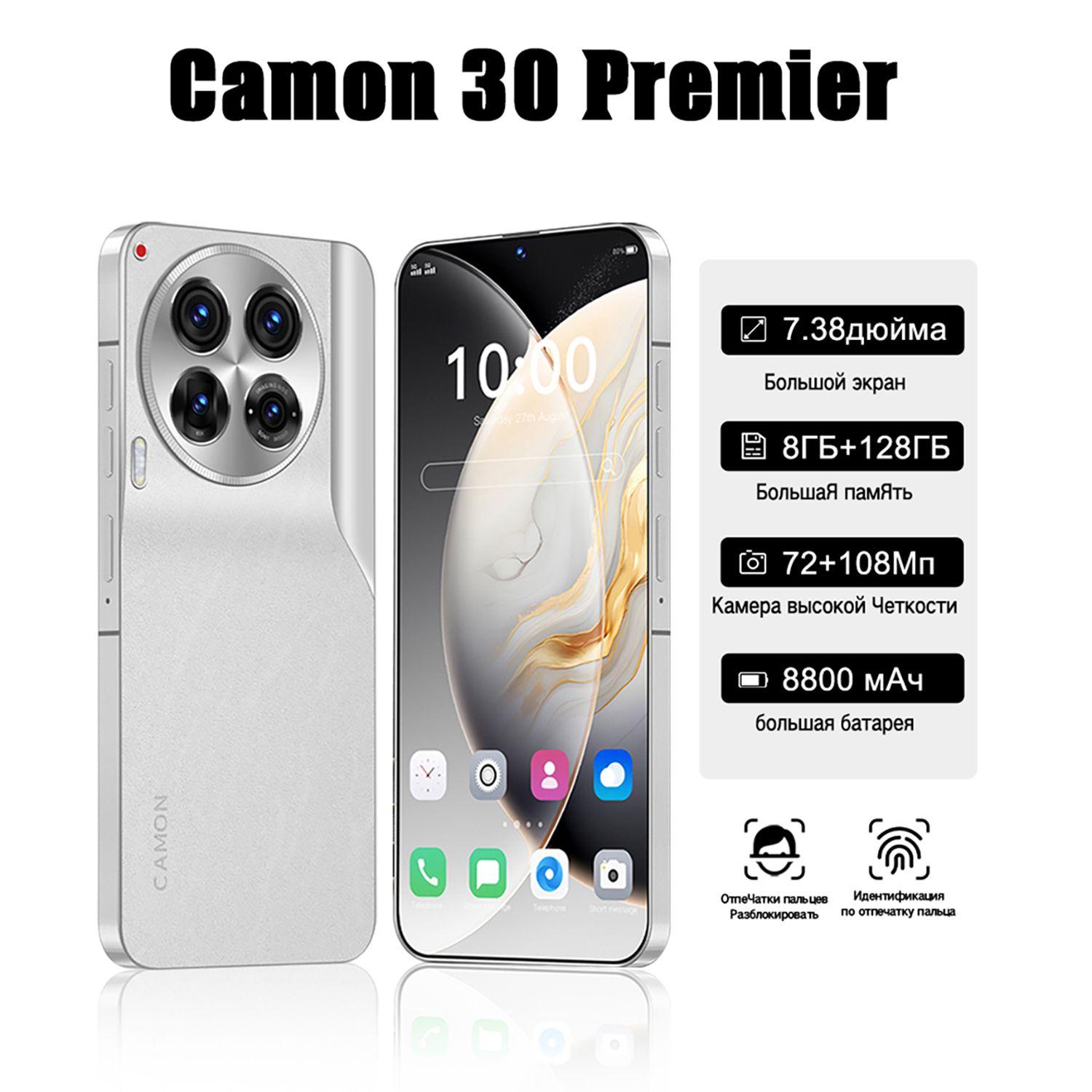 ZUNYI Смартфон Camon 30 Premier Ростест (EAC) 8/128 ГБ, белый