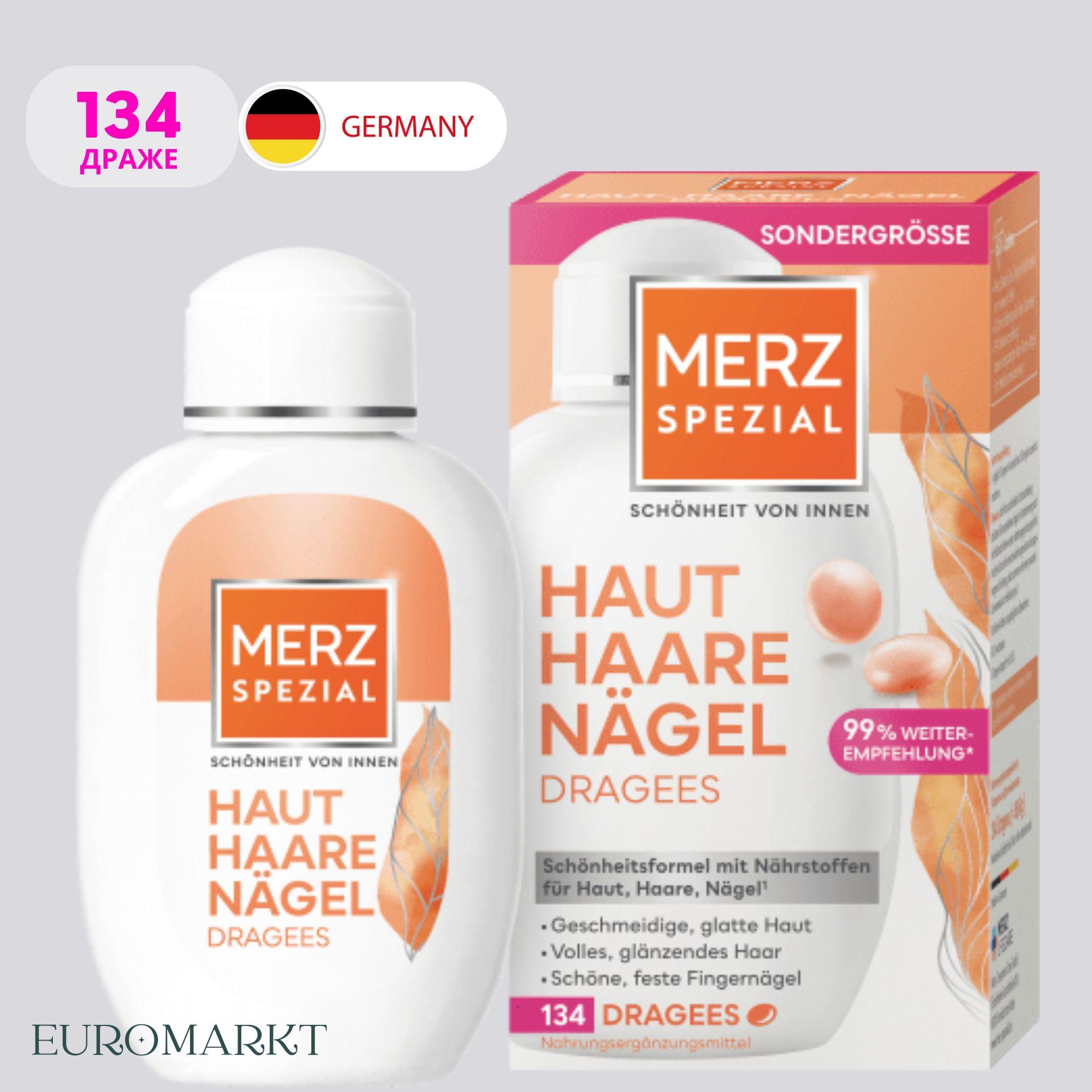 Merz (Мерц) Spezial Haut Haare Nagel Dragees Специальные драже для активного роста волос, ногтей и кожи 134 шт. драже массой 675 мг