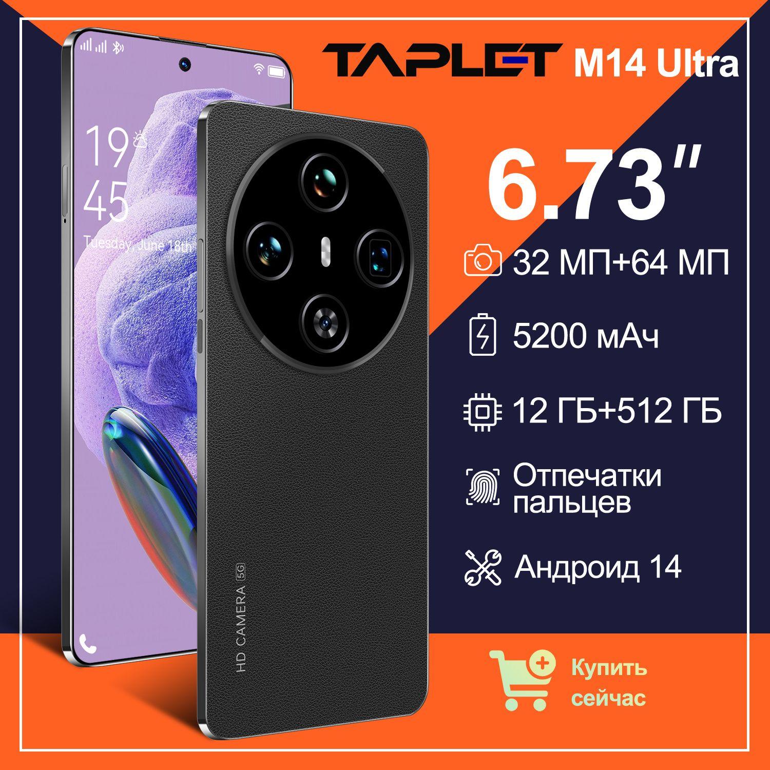 Taplet Смартфон Смартфон M14 Ultra, русская версия, сеть 5g, 6,73 дюйма, 12/512 ГБ.#11 Global 12/512 ГБ, черный