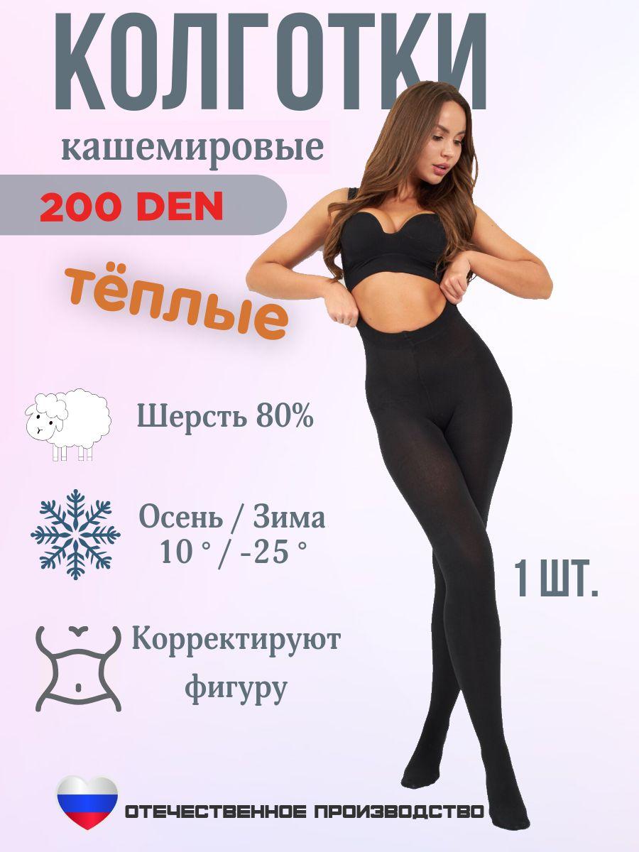 Колготки Ирина Premium, 200 ден, 1 шт