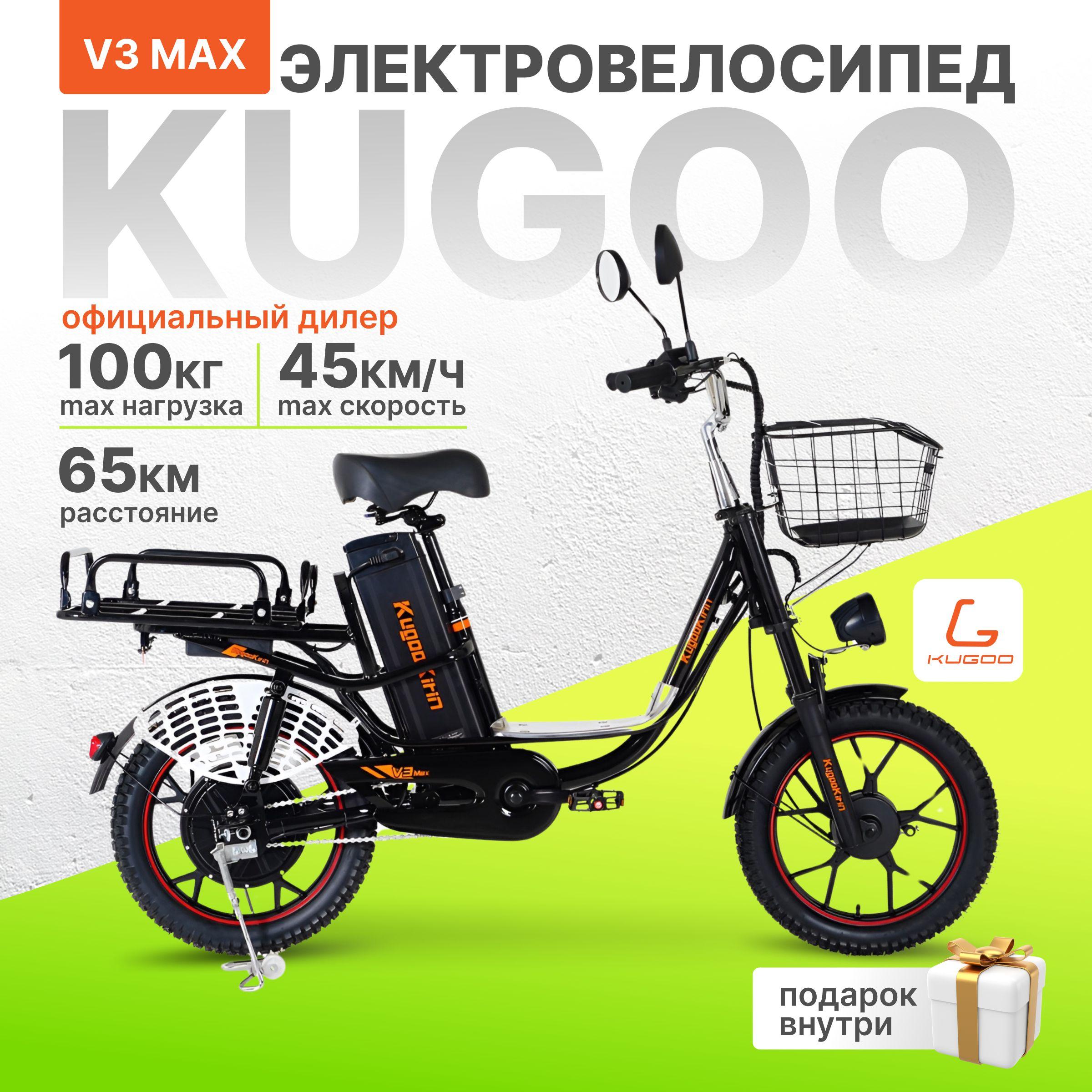 Электровелосипед Kugoo Kirin V3 max 2024 для взрослых и детей электрический