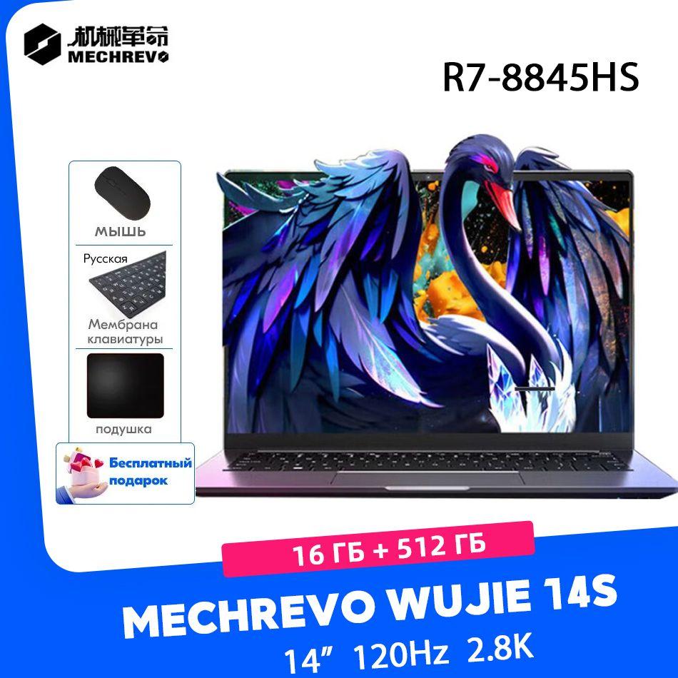 MECHREVO WUJIE 14S, SSD 512 ГБ 14'' 2024 Игровой ноутбук 14", AMD Ryzen 7 8845HS, RAM 16 ГБ, SSD, AMD Radeon 780M, (WUJIE14S), серый, Английская раскладка