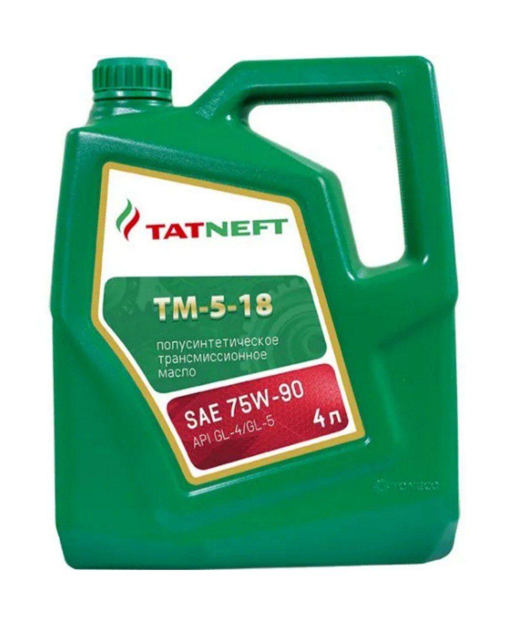 TATNEFT ТМ 5-18 SAE 75W-90 Масло трансмиссионное, Полусинтетическое, 4 л