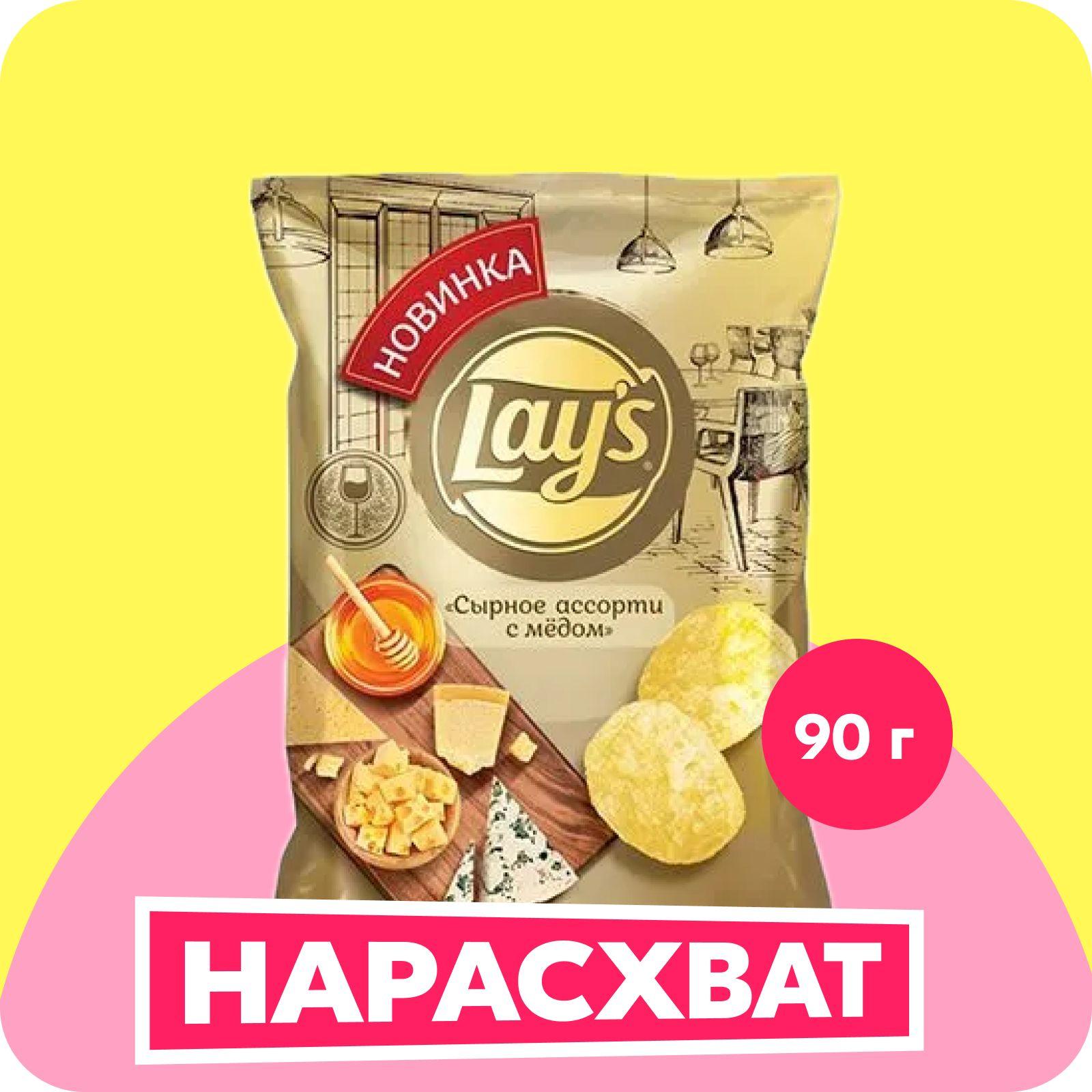 Чипсы картофельные Lay's со вкусом сырного ассорти с мёдом, 90 г