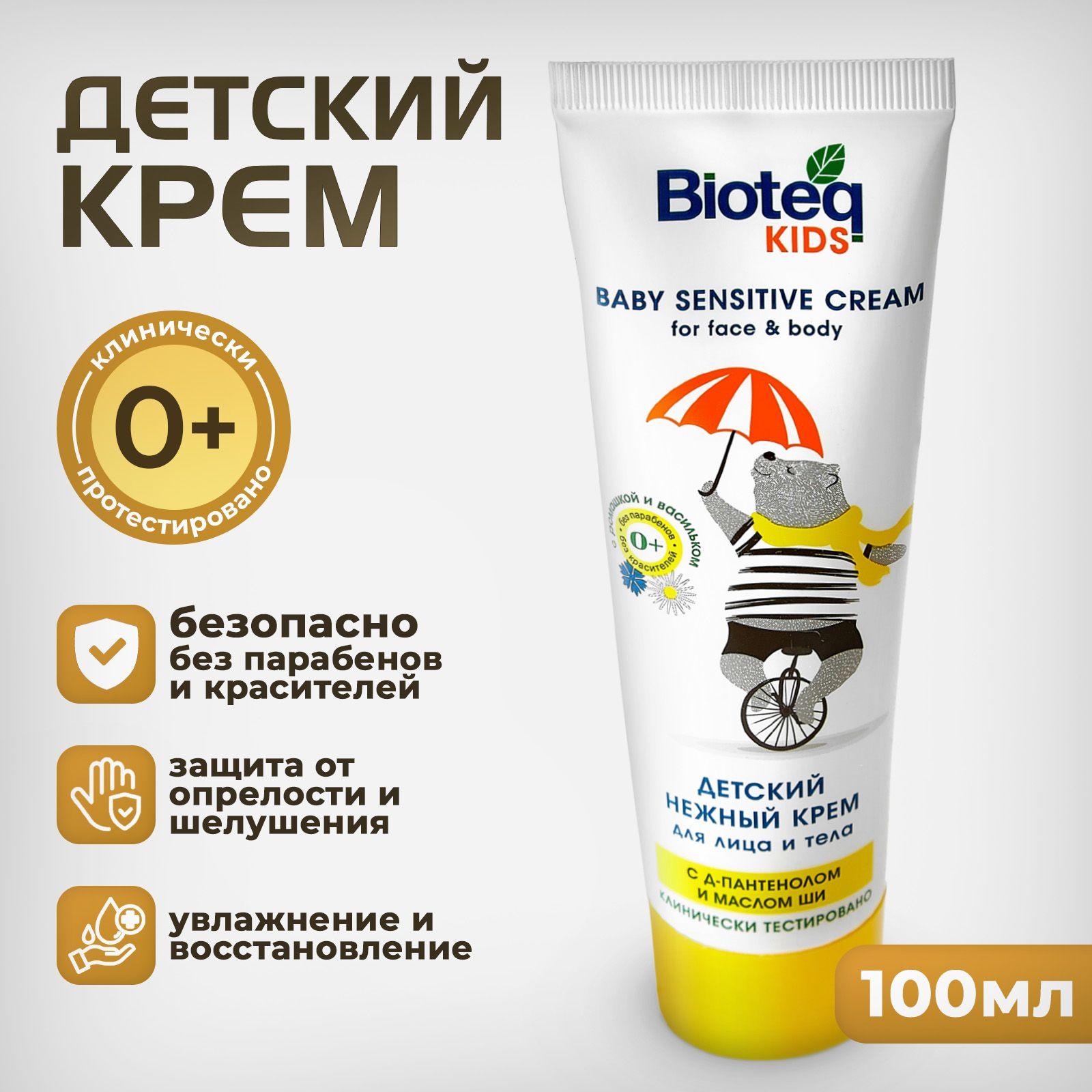 Bioteq Детский крем для лица, тела и рук с ромашкой, васильком и пантенолом увлажняющий, смягчающий, снимает покраснение и раздражение, защищает кожу малыша от опрелостей 100 мл