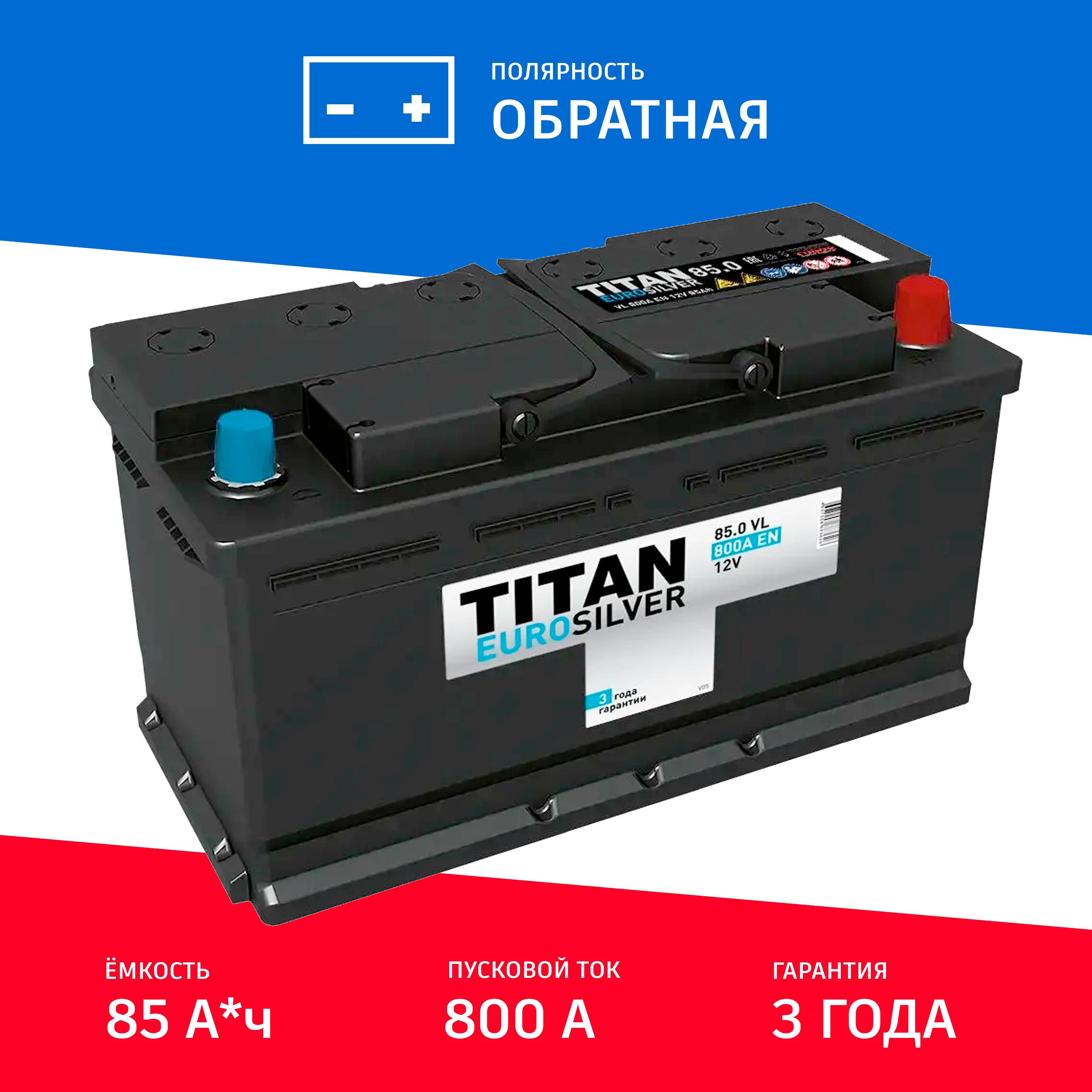 Аккумулятор TITAN EUROSILVER 85Ah 800A обратная полярность низкий 315х175х175