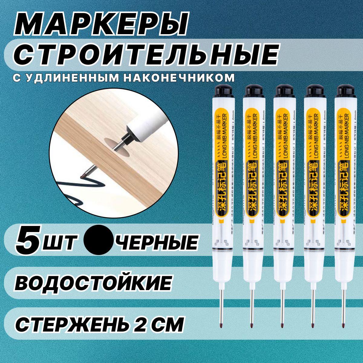 Маркер строительный тонкий разметочный с длинным наконечником / 5 шт черные