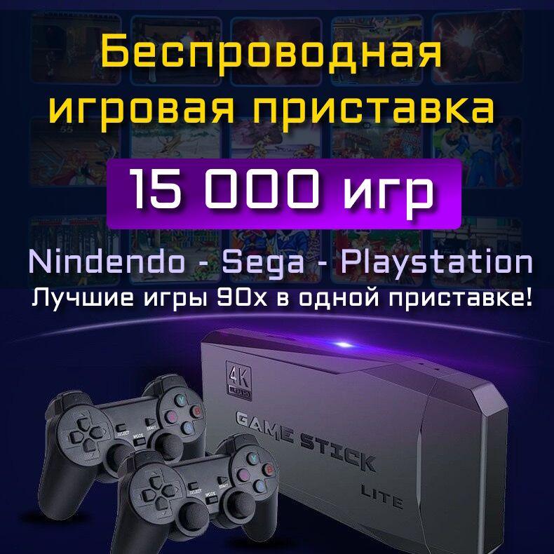 Игровая консоль Y3 Lite 64Gb, 10000 игр, 4K, 2,4 ГГц. 8 бит, 16 бит, 32 бит!