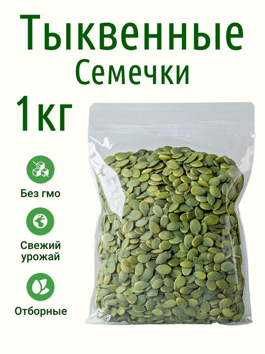 Вкусная планета Семечки Сырые Очищенные 1000г. 1шт