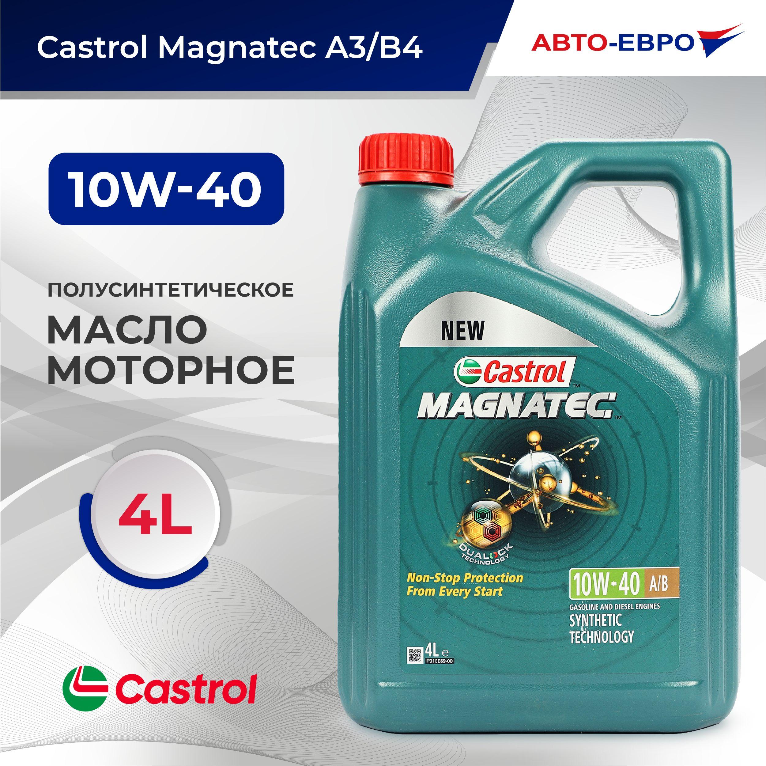 Castrol Magnatec A3/B4 10W-40 Масло моторное, Полусинтетическое, 4 л