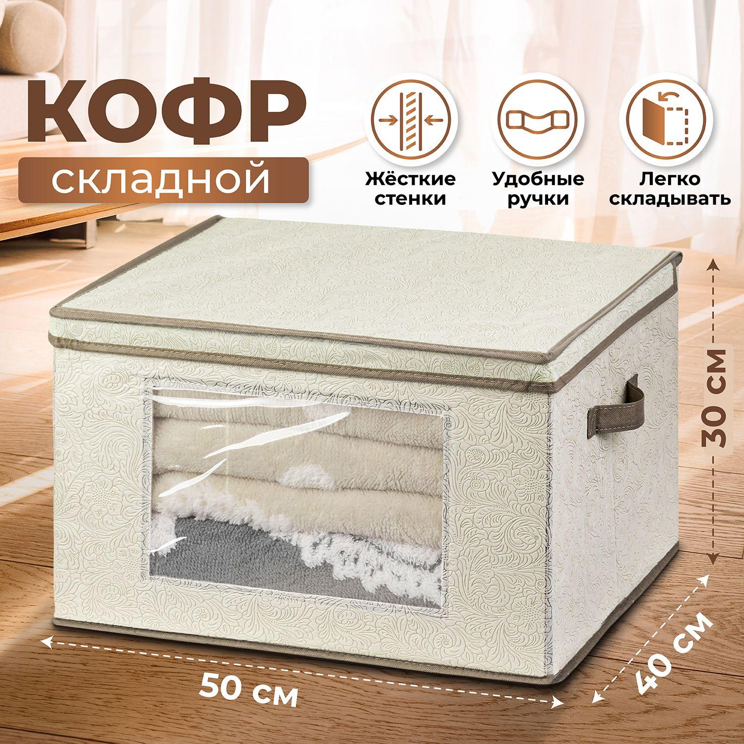 ELCASA Кофр для хранения вещей "Case (ELCASA)", 50 х 40 х 30 см, 1 шт