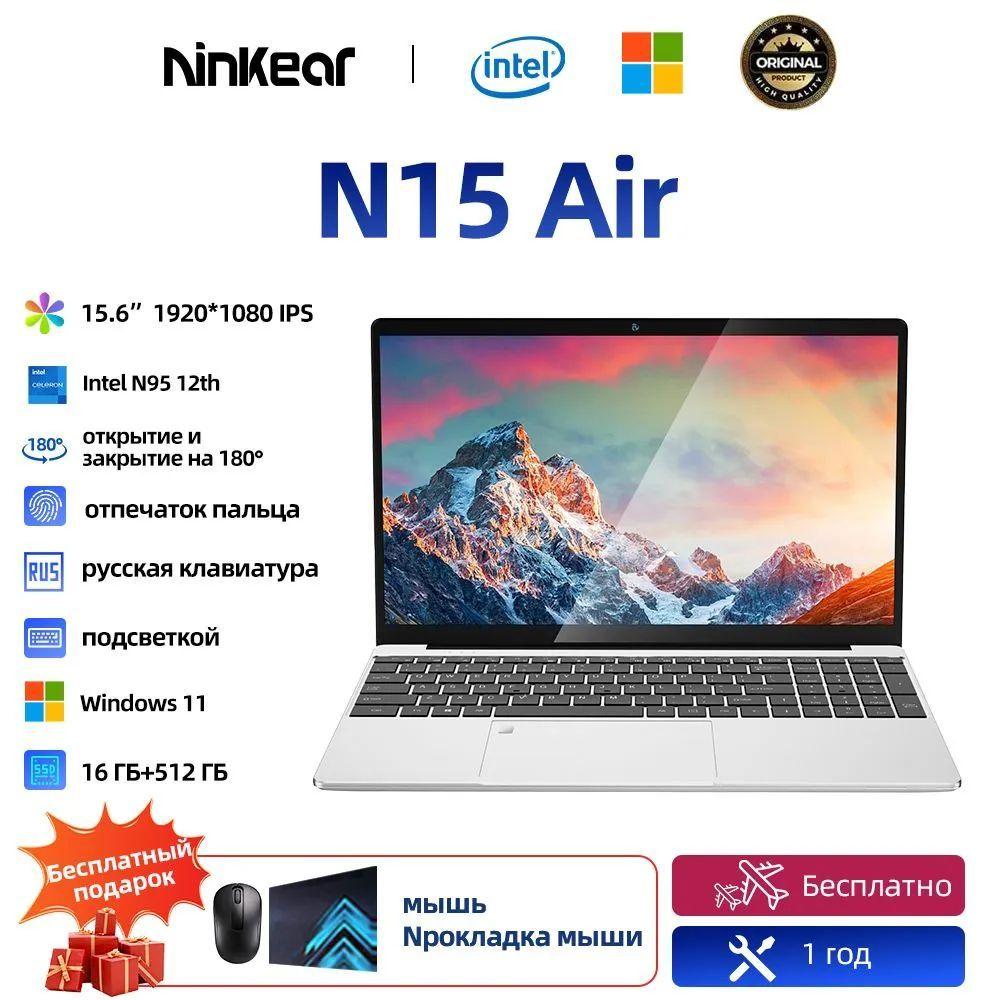 Ninkear N15 Air FHD IPS 60 Гц подходит для работы и учебы Ноутбук 15.6", Intel N95, RAM 16 ГБ, SSD 512 ГБ, Intel UHD Graphics, Windows Pro, серебристый, Русская раскладка