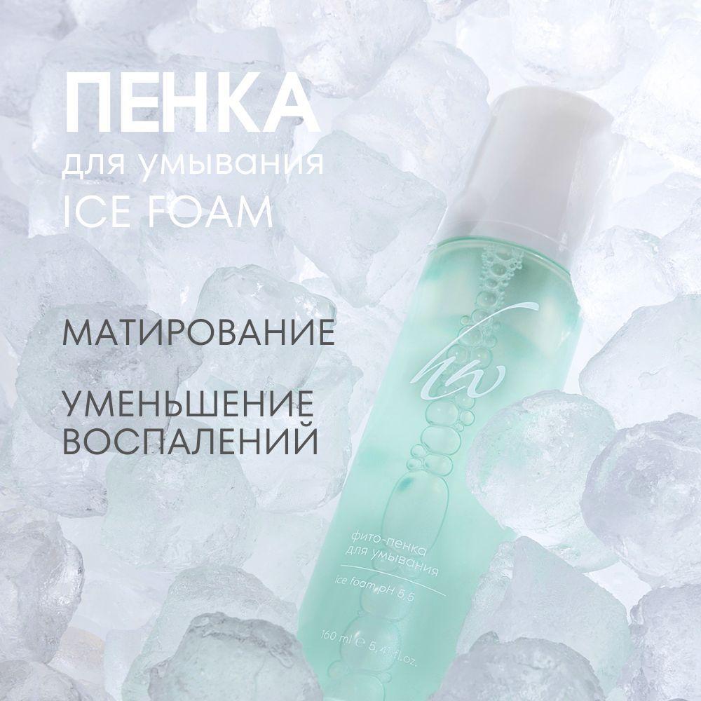 Premium Фитопенка для умывания Ice Foam