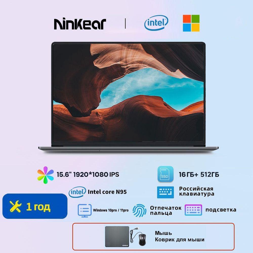 Ninkear Max-Book N15-Air Игровой ноутбук 15.6", Intel N95, RAM 16 ГБ, SSD 512 ГБ, Intel UHD Graphics, Windows Pro, серый металлик, Русская раскладка