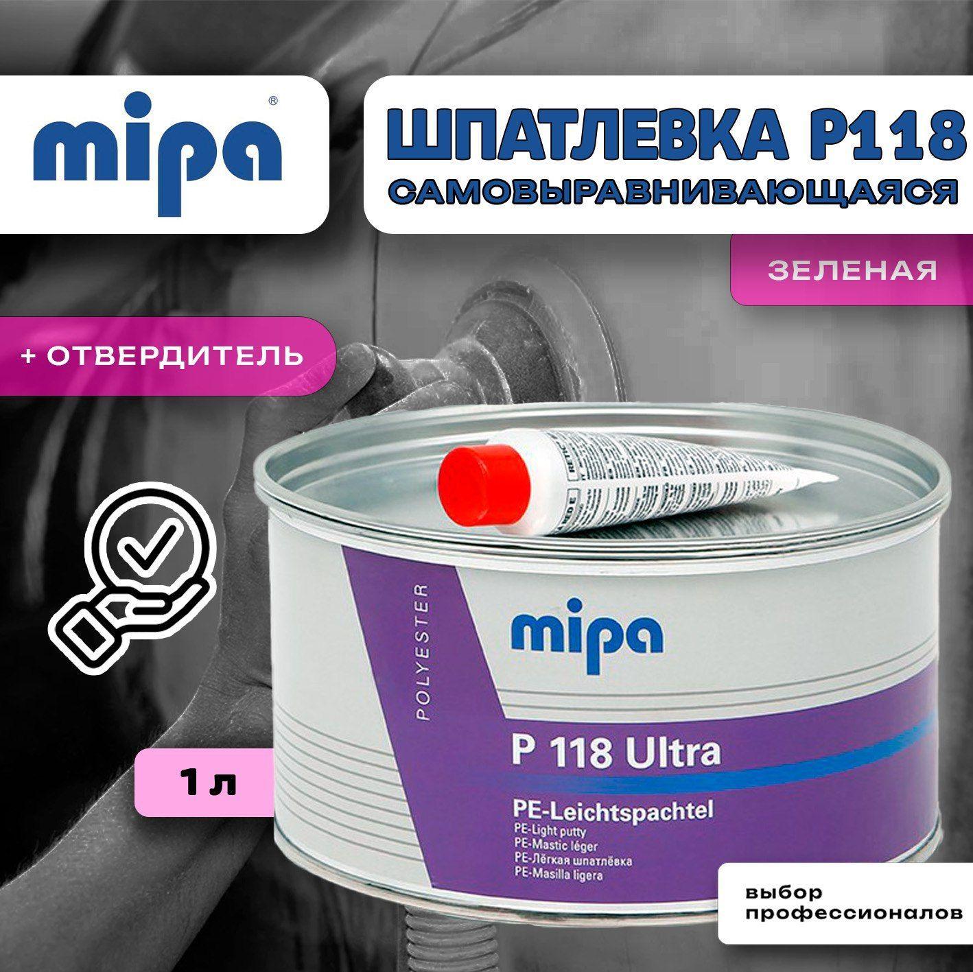 Шпатлевка автомобильная MIPA P118 Ultra легкая самовыравнивающая , зеленая 1л