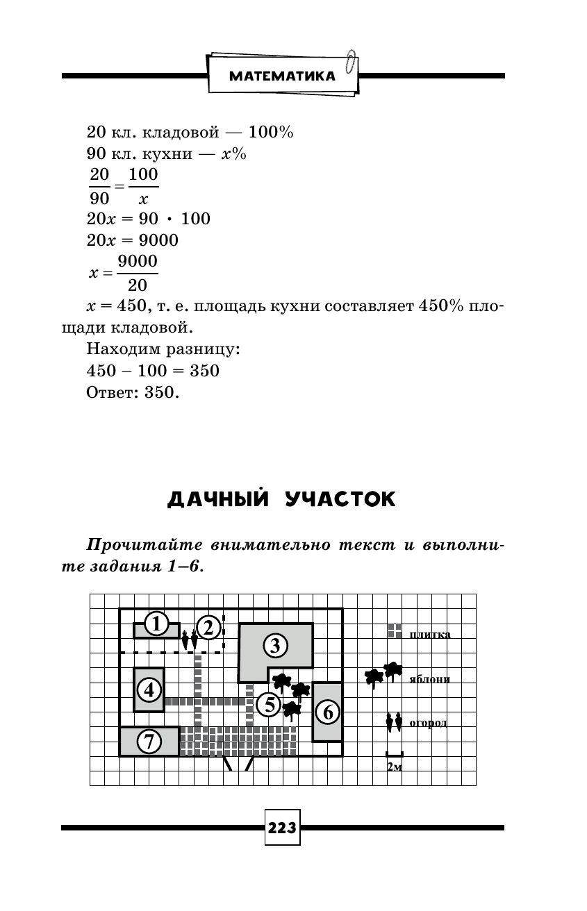 https://cdn1.ozone.ru/s3/multimedia-1-2/7181605874.jpg