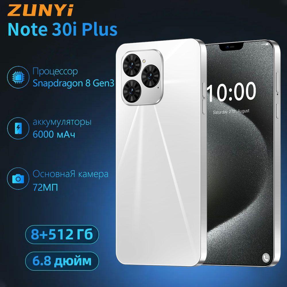 ZUNYI Смартфон Смартфон русской версии Note 30i Plus смартфоны Hot 40 Pro телефон андроид смартфон Ростест (EAC) 8/512 ГБ, белый