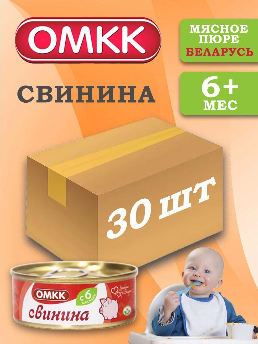 Пюре детское мясное из свинины 100 гр 30 шт