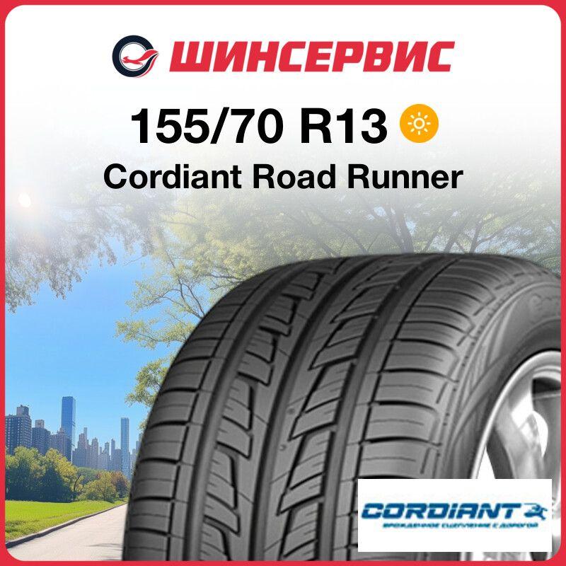 Cordiant Road Runner Шины  летние 155/70  R13 75T