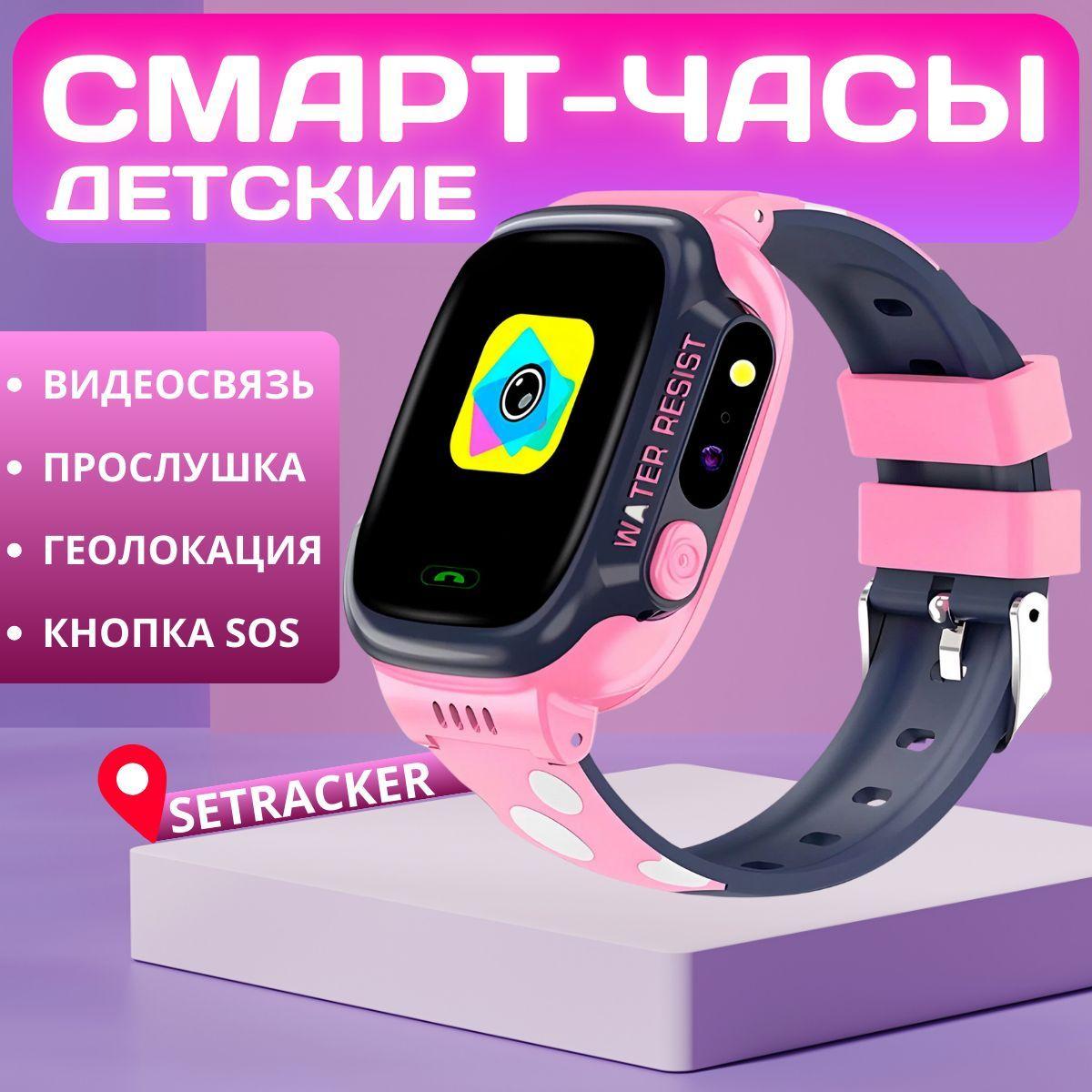 Luckydzen Умные часы для детей Y92_гол, 38mm, розовый