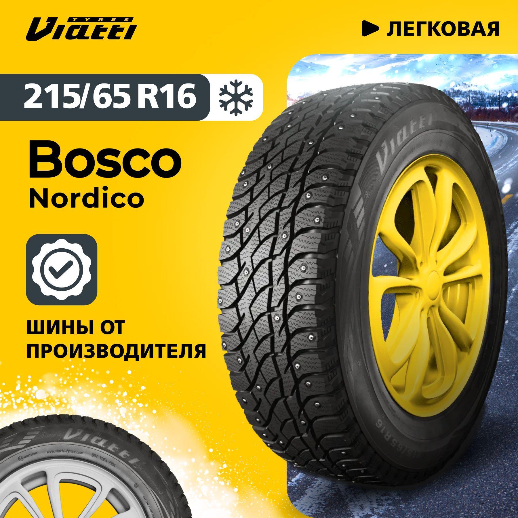 Viatti Bosco Nordico (V-523) Шины  зимние 215/65  R16 98T Шипованные