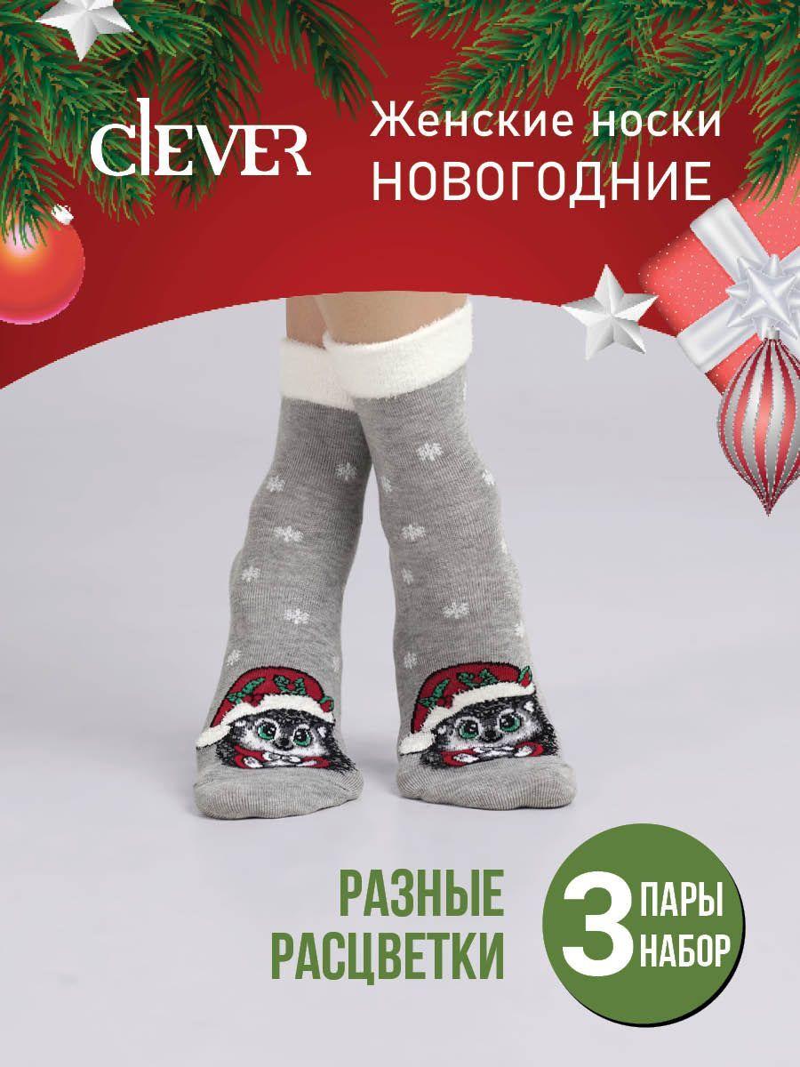 Носки CLEVER WEAR, 3 пары