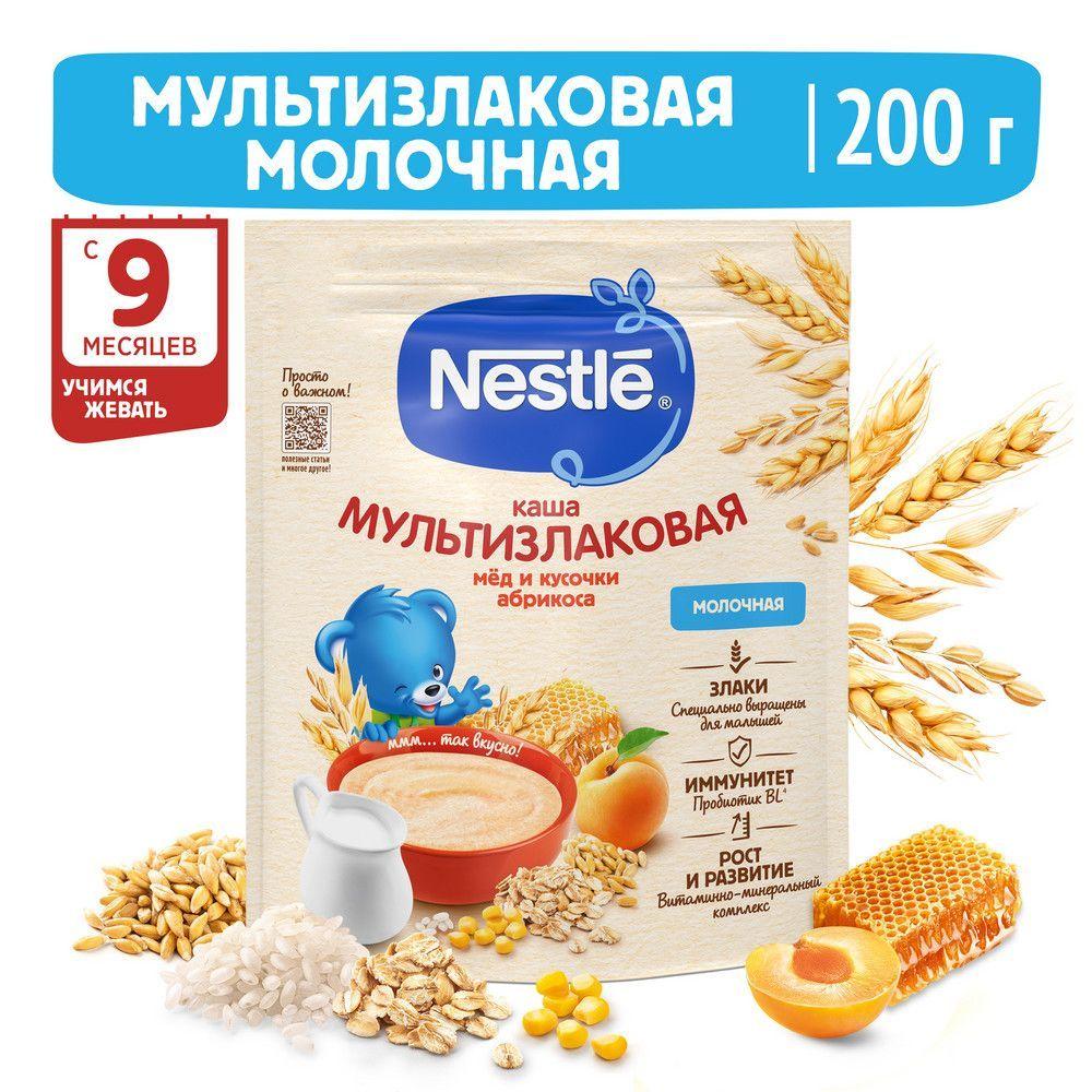 Каша молочная Nestle мультизлаковая мед-абрикос с 9 месяцев 200 г