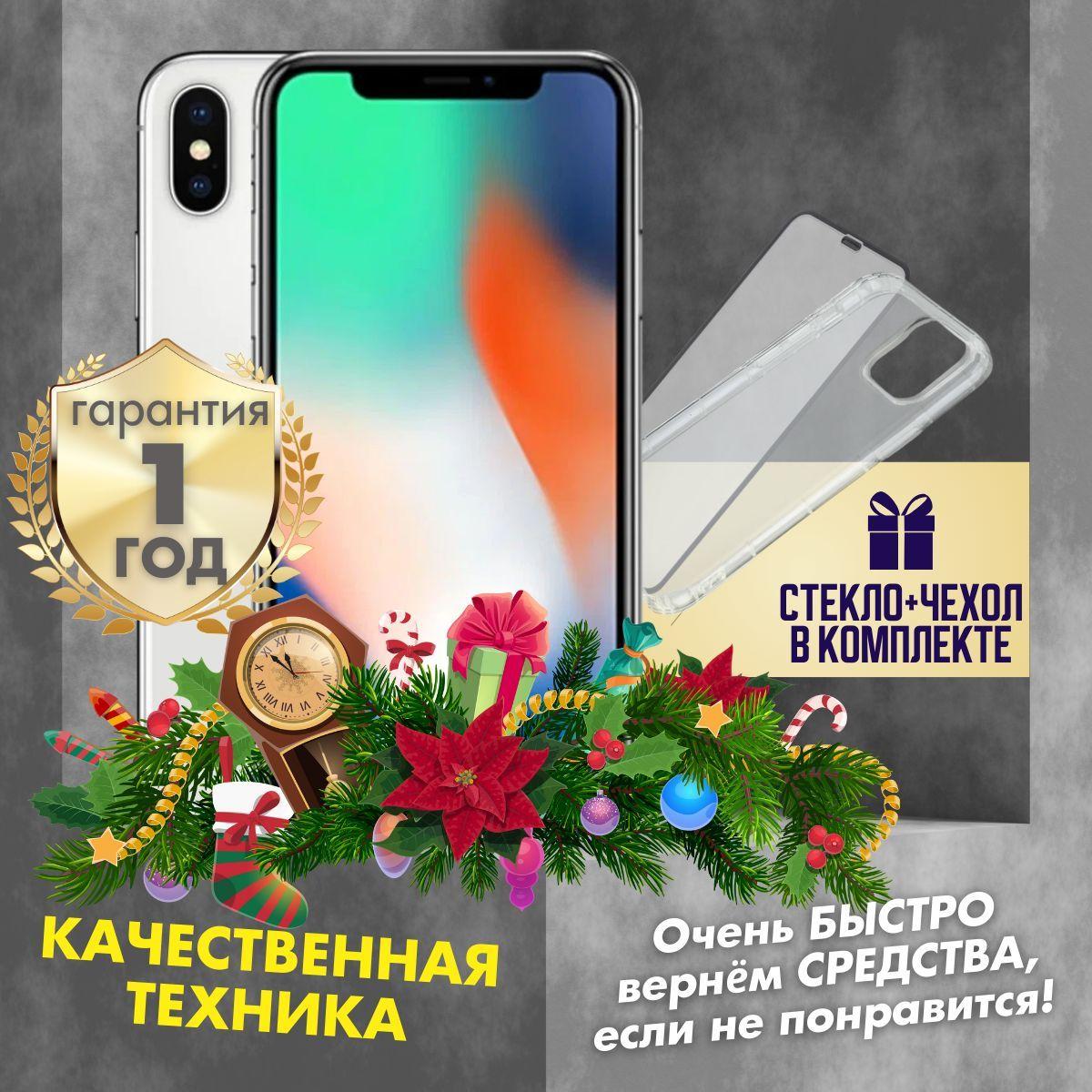 Apple Смартфон iPhone X 3/256 ГБ, серебристый, Восстановленный