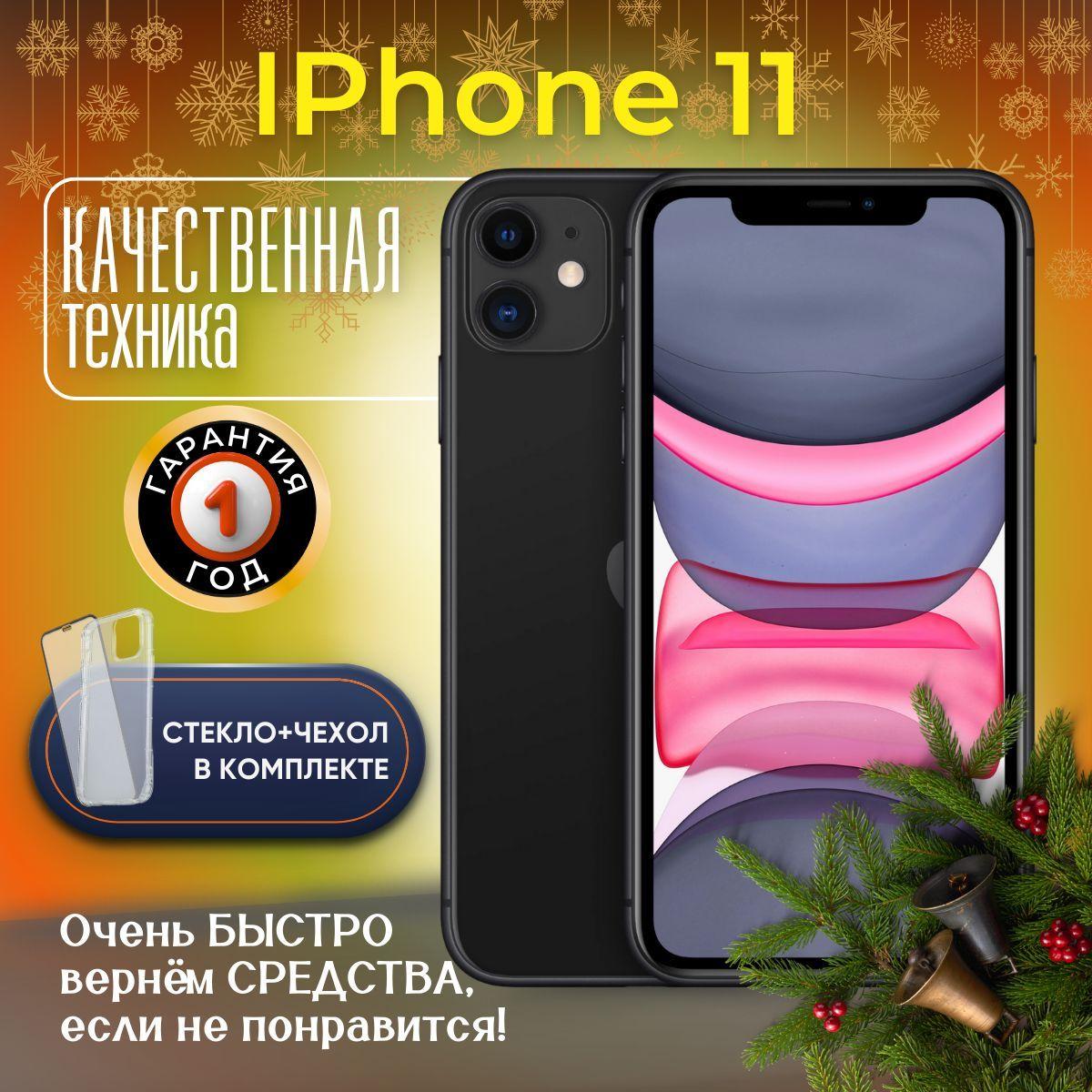 Apple Смартфон iPhone 11 4/256 ГБ, черный, Восстановленный