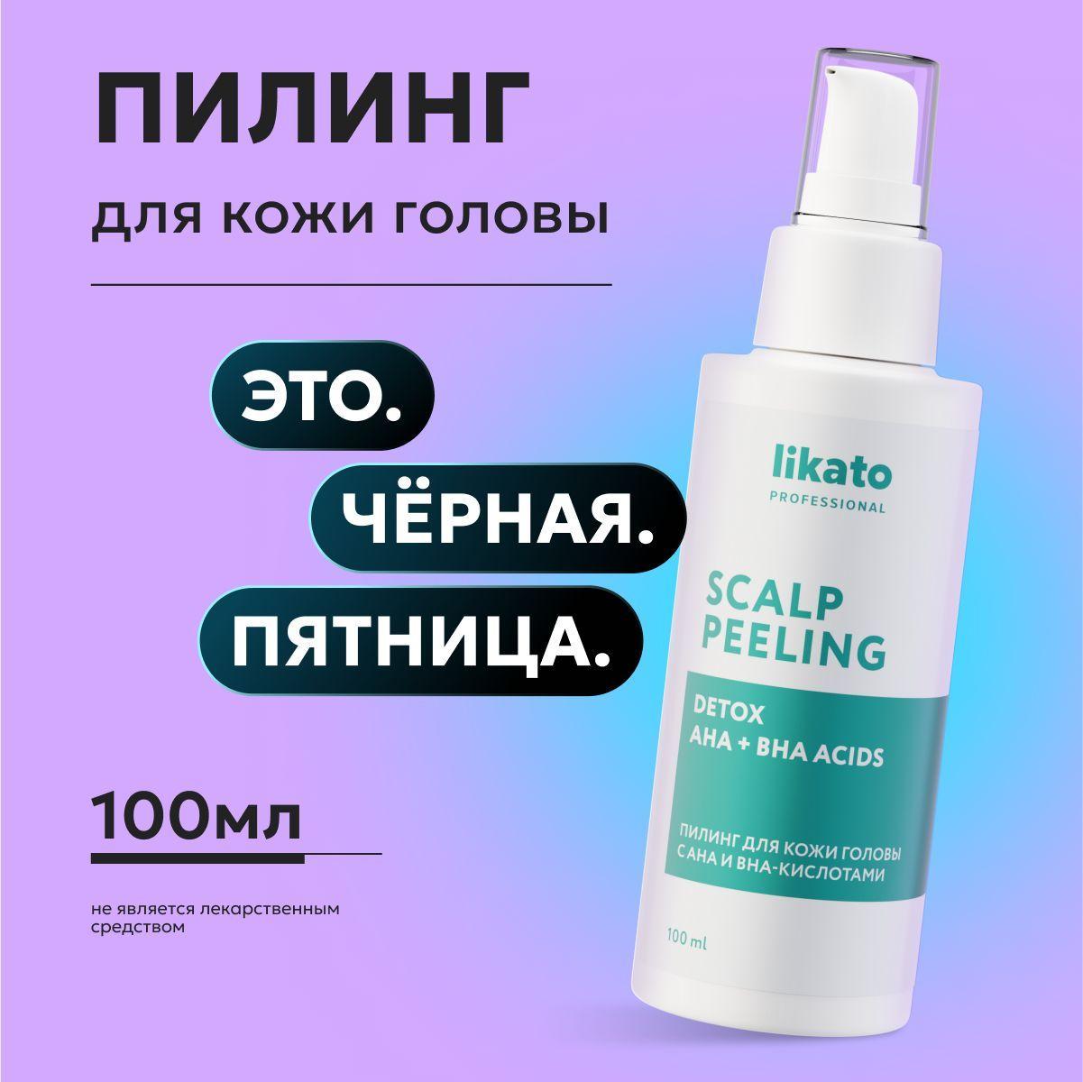 Likato Professional Пилинг для кожи головы с AHA и BHA кислотами, от перхоти, для ухода за волосами 100 мл