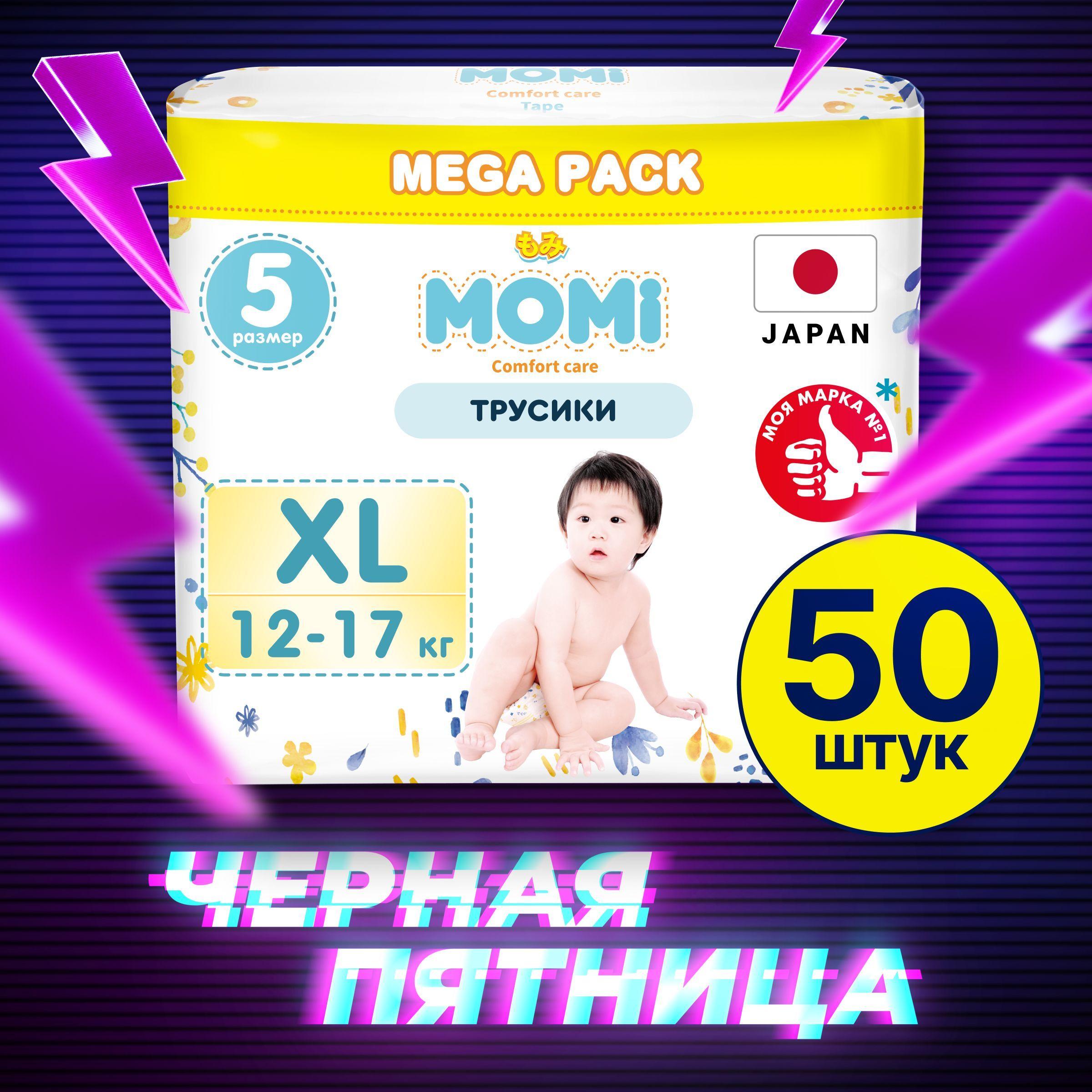 Momi Подгузники трусики детские 12-17 кг размер 5 XL 50шт Comfort Care MEGA pack