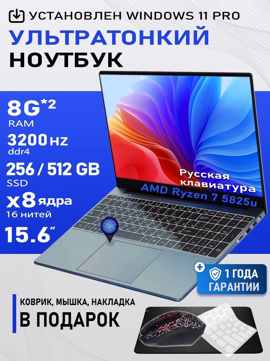 Ноутбук для игр высокой производительности Игровой ноутбук 15.6", AMD Ryzen 7 5825U, RAM 16 ГБ, SSD 512 ГБ, AMD Radeon Graphics, Windows Pro, серый, Русская раскладка