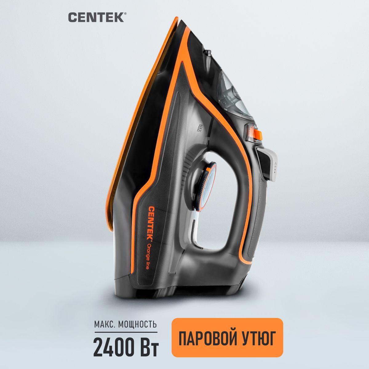 Утюг с отпаривателем и керамической подошвой Centek CT-2363 ORANGE мощность 2400 Вт, паровой удар - 130 г/мин., функция самоочистки и защита от накипи