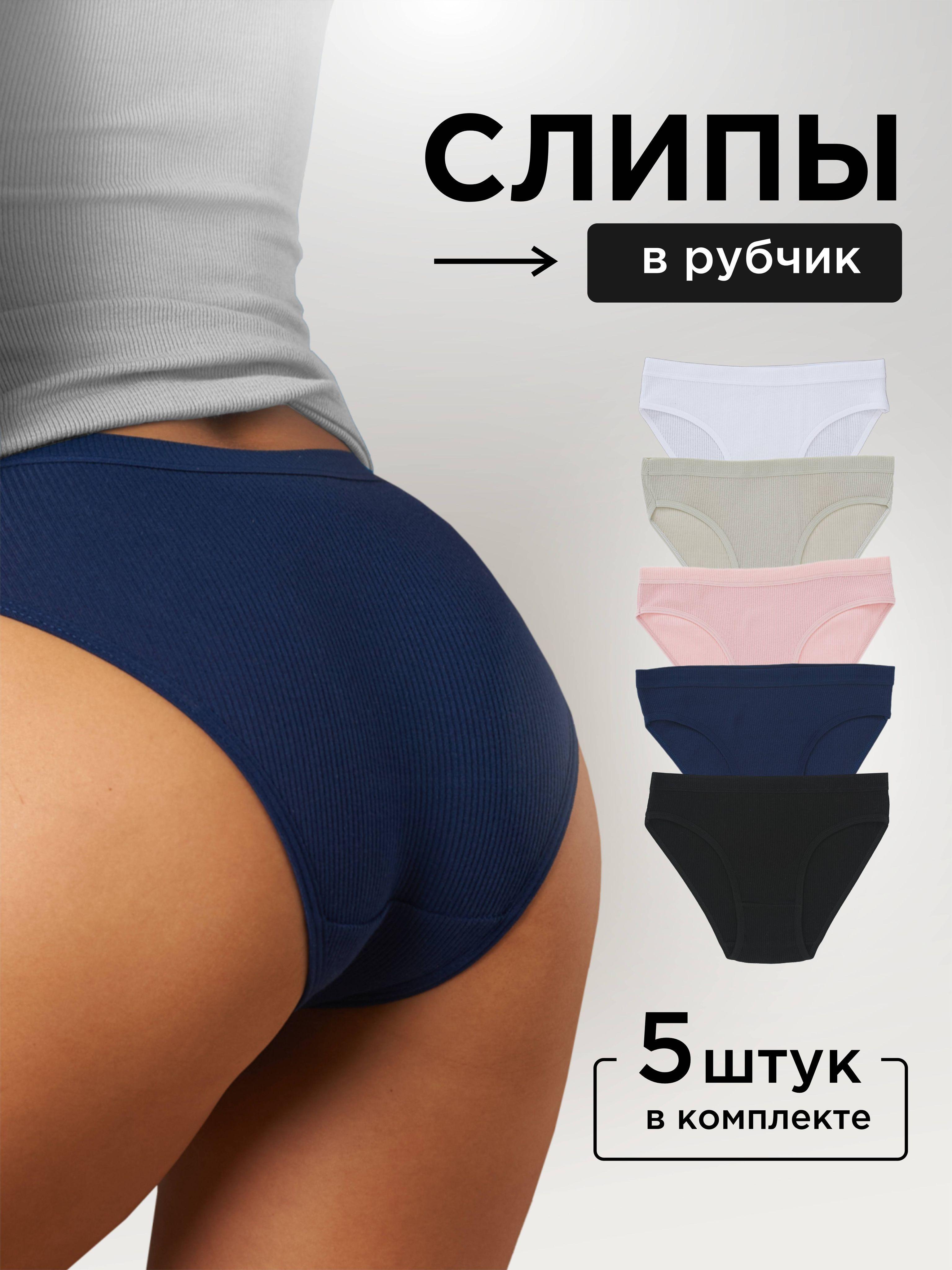 Трусы слипы Prema Wear, 5 шт