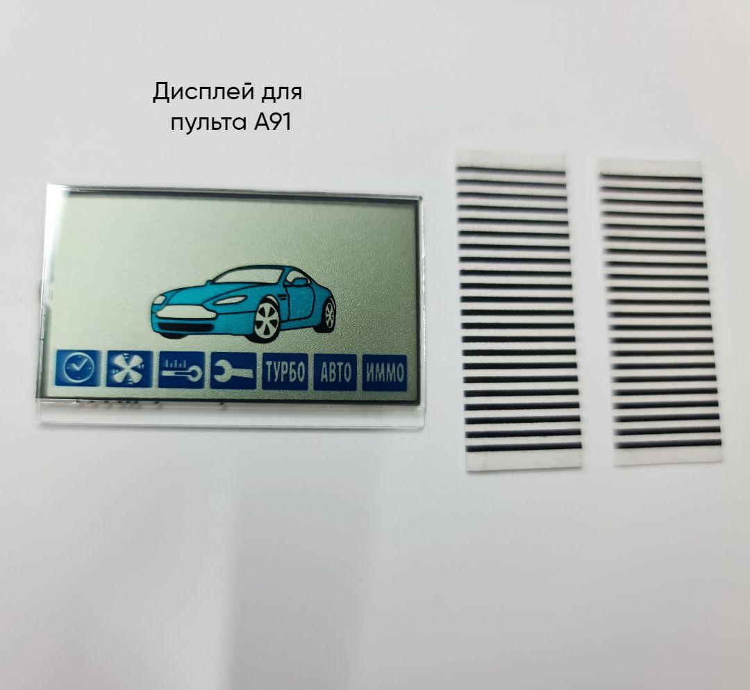 Дисплей LCD на шлейфе для брелка автомобильной сигнализации A91, совместим со Starline A91