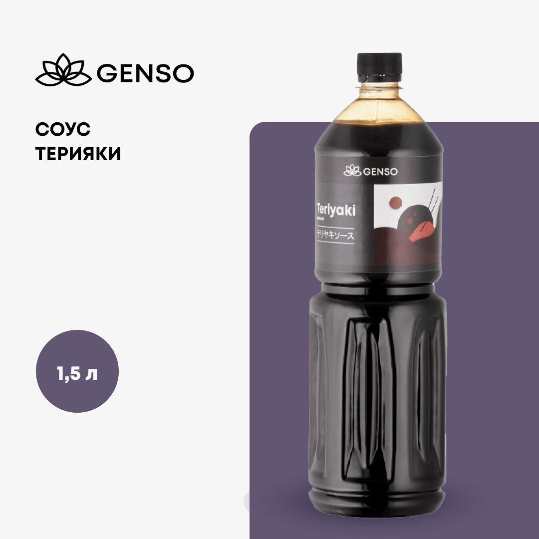 Соус Терияки, классический сладкий, Genso,1,5л