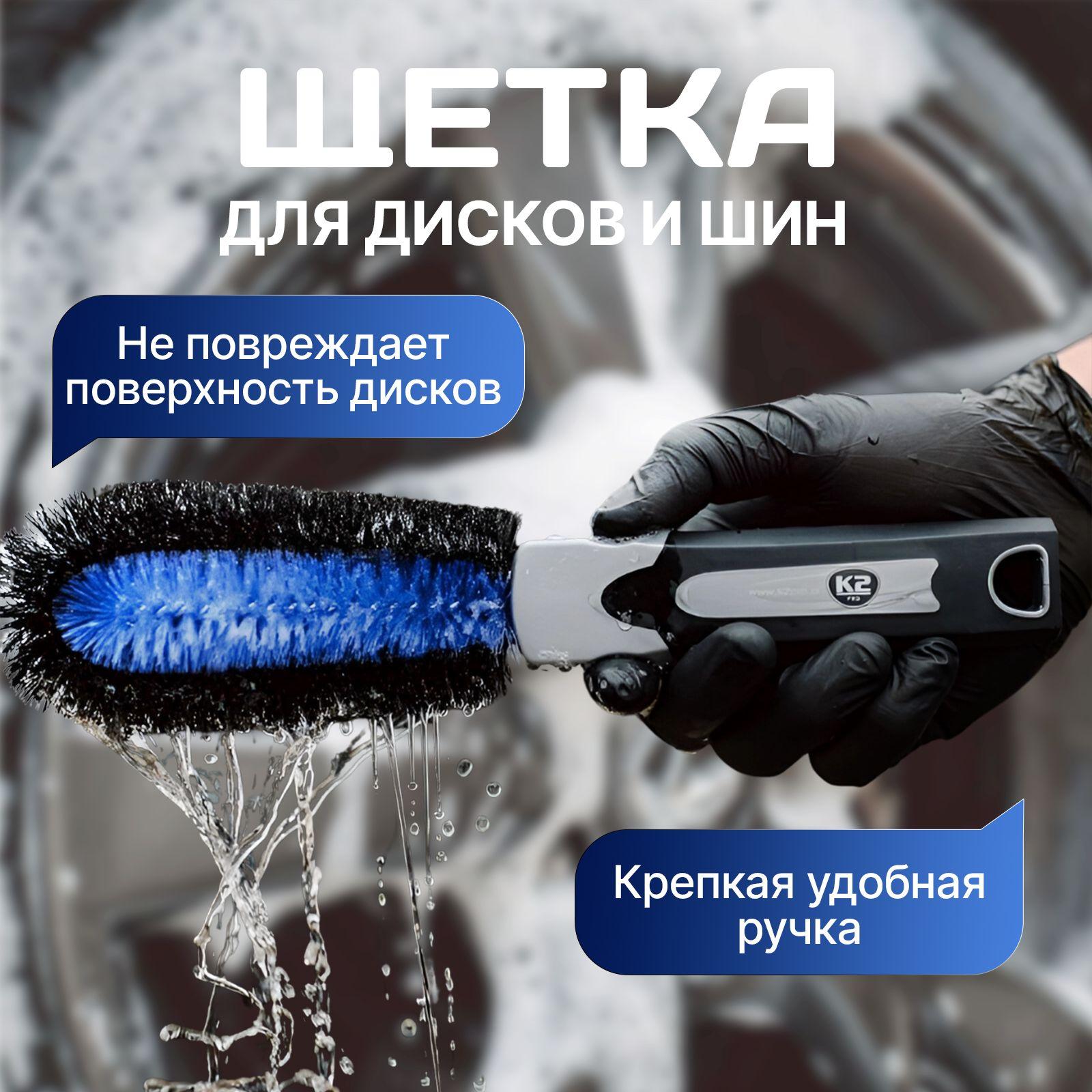 Щетка для дисков авто, длина: 30 см / K2 BRUSH FOR WHEEL AND RIM WASH