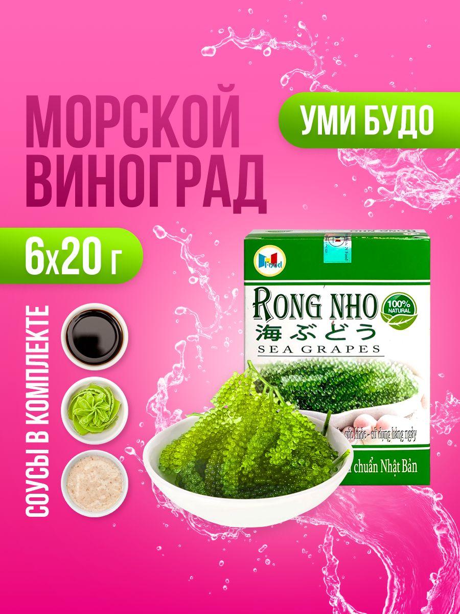 Морской виноград Уми Будо, N-Food, 6х20 г.